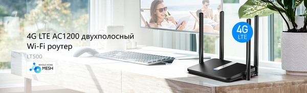 Изображение товара Беспроводной маршрутизатор Cudy LT500