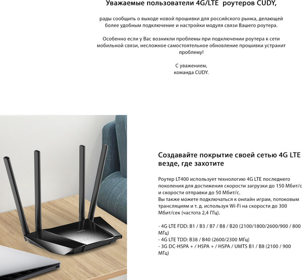 Изображение товара Беспроводной маршрутизатор Cudy LT400