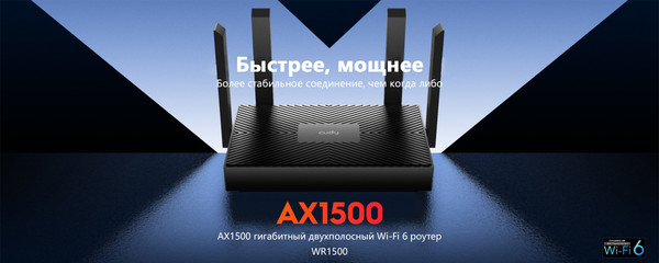 Изображение товара Беспроводной маршрутизатор Cudy WR1500
