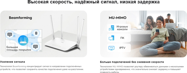 Изображение товара Беспроводной маршрутизатор Cudy WR1300