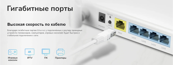 Изображение товара Беспроводной маршрутизатор Cudy WR1300