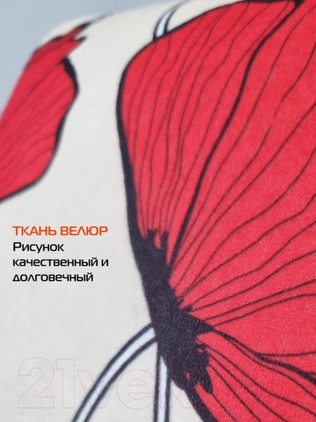 Изображение товара Подушка декоративная MATEX Fantasy Line. Маки на бежевом / 28-321 (бежевый/красный)