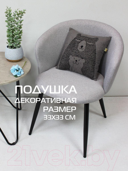 Изображение товара Подушка декоративная MATEX Fantasy. Медведопапа / 58-595 (серый/хром)