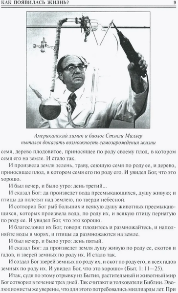 Изображение товара Книга Вече 100 великих тайн Библии твердая обложка (Бернацкий Анатолий)