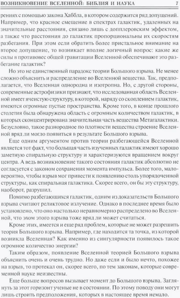 Изображение товара Книга Вече 100 великих тайн Библии твердая обложка (Бернацкий Анатолий)