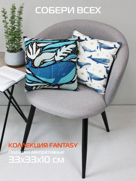 Изображение товара Подушка декоративная MATEX Fantasy. Большой кит / 62-615 (синий/бирюзовый/черный)