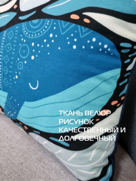 Изображение товара Подушка декоративная MATEX Fantasy. Большой кит / 62-615 (синий/бирюзовый/черный)