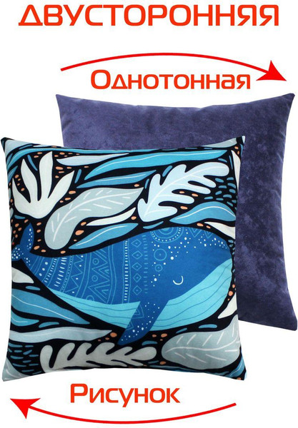 Изображение товара Подушка декоративная MATEX Fantasy. Большой кит / 62-615 (синий/бирюзовый/черный)