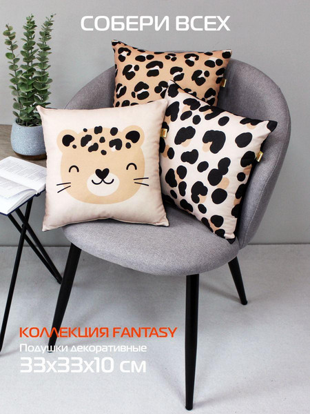 Изображение товара Подушка декоративная MATEX Fantasy. Леопард 1 / 62-646 (светло-розовый/черный)