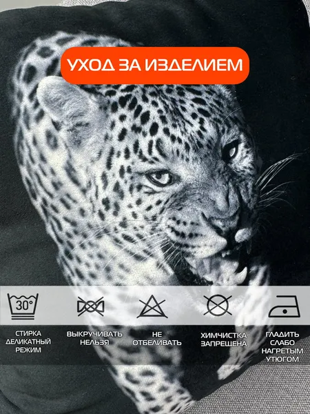 Изображение товара Подушка декоративная MATEX Fantasy. Леопард Black / 62-677 (черный)