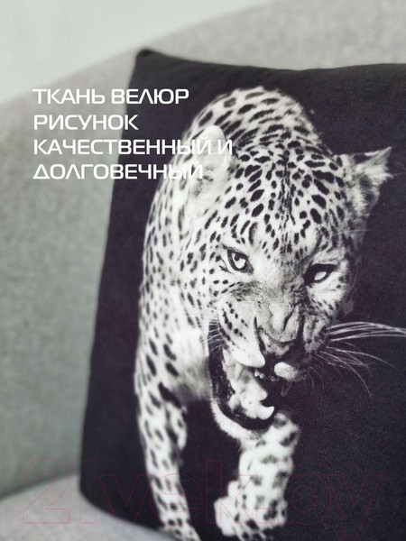 Изображение товара Подушка декоративная MATEX Fantasy. Леопард Black / 62-677 (черный)