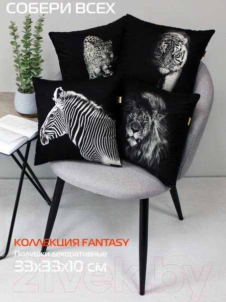 Изображение товара Подушка декоративная MATEX Fantasy. Тигр Black / 62-684 (черный/серый)