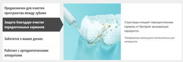 Изображение товара Ирригатор Panasonic EW-DJ11-A520