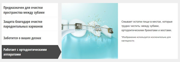 Изображение товара Ирригатор Panasonic EW-DJ11-A520