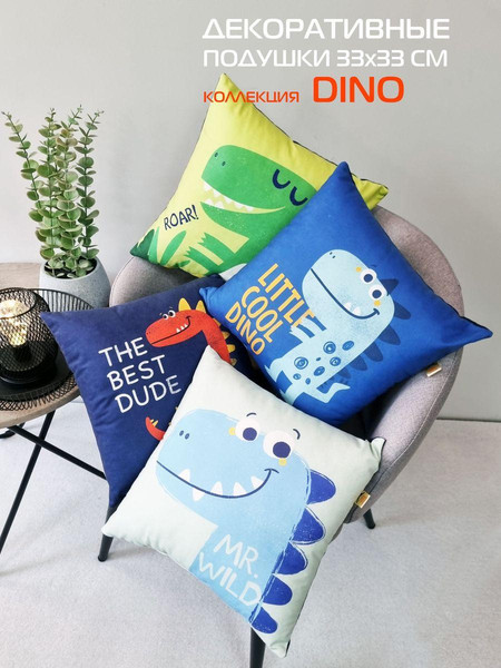 Изображение товара Подушка декоративная MATEX Dino. Roar / 63-575 (фисташковый/зеленый/синий)