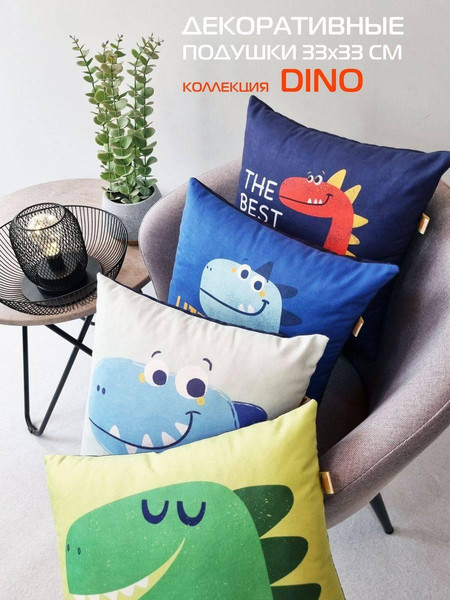 Изображение товара Подушка декоративная MATEX Dino. The Best Dude / 63-58 (синий/красный/желтый)