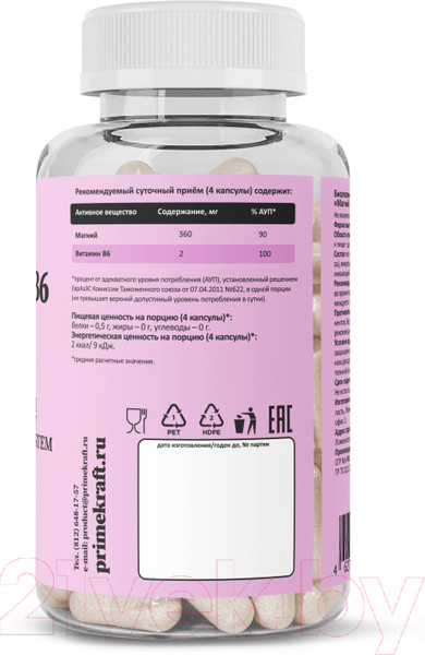 Изображение товара Минерал Prime Kraft Magnesium+B6 VEG CAPS (120 капсул)