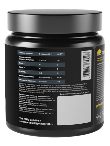 Изображение товара Креатин Prime Kraft Creatine Monohydrate (200г, цитрусовый микс, банка)