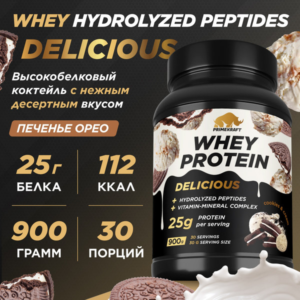 Изображение товара Протеин Prime Kraft Whey Deliсious Печенье и крем (900г)