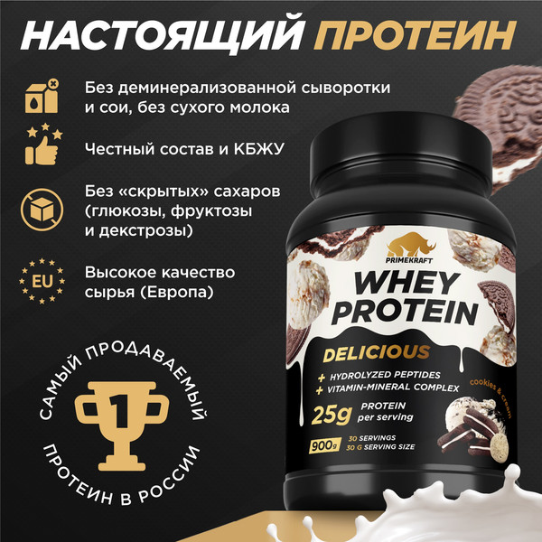 Изображение товара Протеин Prime Kraft Whey Deliсious Печенье и крем (900г)