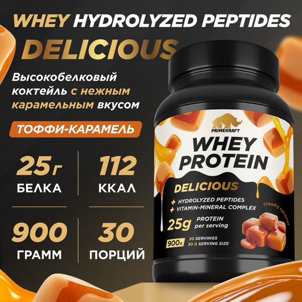 Изображение товара Протеин Prime Kraft Whey Deliсious Сливочная карамель (900г)