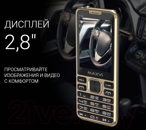 Изображение товара Мобильный телефон Maxvi X10i (металлик/серебристый)