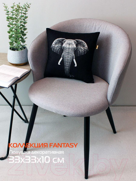Изображение товара Подушка декоративная MATEX Fantasy. Слон Black / 63-032 (черный/светло-серый)