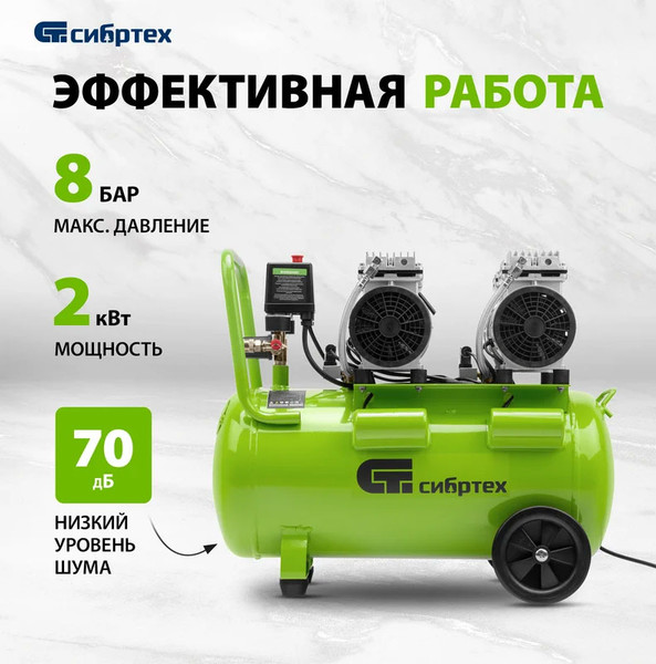 Изображение товара Воздушный компрессор СибрТех 58007