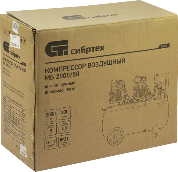 Изображение товара Воздушный компрессор СибрТех 58007