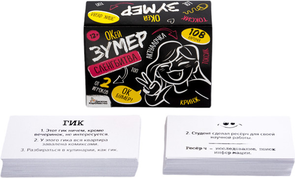 Изображение товара Настольная игра Десятое королевство Сленгбитва. Окей Зумер / 05280