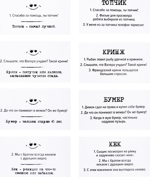 Изображение товара Настольная игра Десятое королевство Сленгбитва. Окей Зумер / 05280