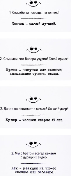 Изображение товара Настольная игра Десятое королевство Сленгбитва. Окей Зумер / 05280