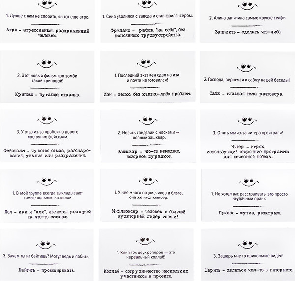 Изображение товара Настольная игра Десятое королевство Сленгбитва. Окей Зумер / 05280