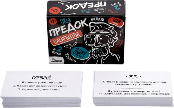 Изображение товара Настольная игра Десятое королевство Сленгбитва. Окей Предок / 05282