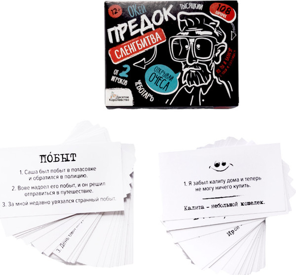 Изображение товара Настольная игра Десятое королевство Сленгбитва. Окей Предок / 05282