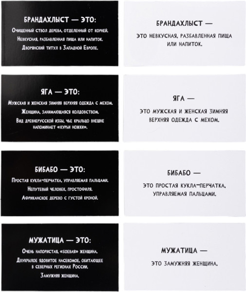 Изображение товара Настольная игра Десятое королевство Сумбурный квиз. Знаток слов / 04851