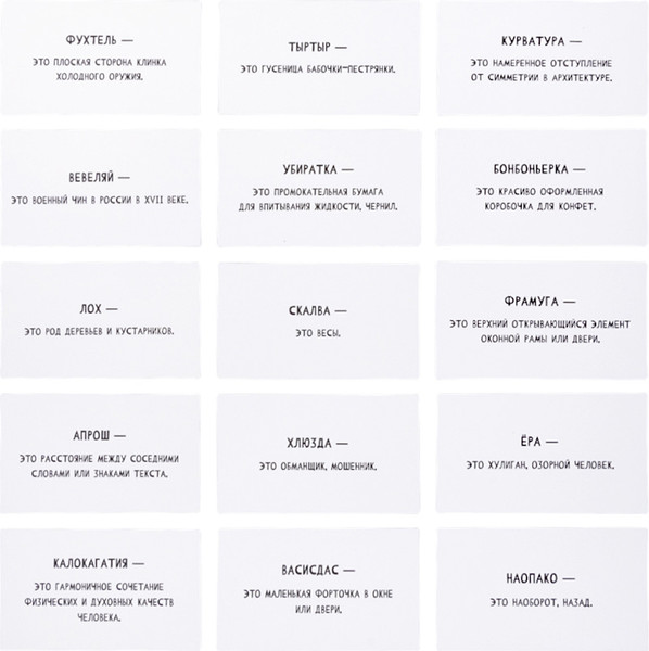 Изображение товара Настольная игра Десятое королевство Сумбурный квиз. Знаток слов / 04851