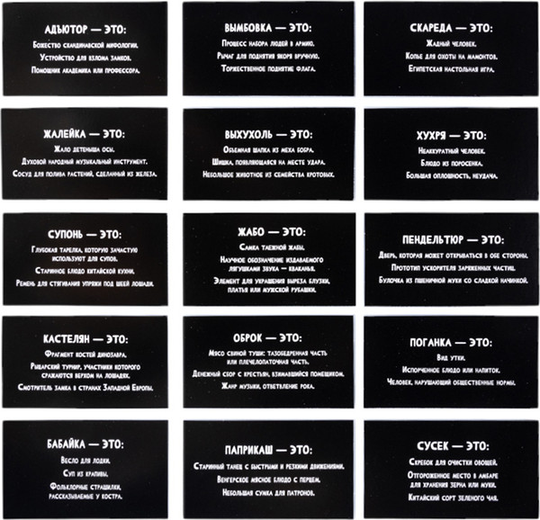 Изображение товара Настольная игра Десятое королевство Сумбурный квиз. Знаток слов / 04851