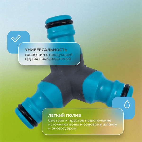 Изображение товара Соединитель для шланга Plantic Light 39375-01