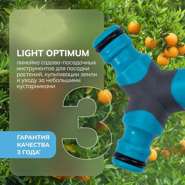 Изображение товара Соединитель для шланга Plantic Light 39375-01