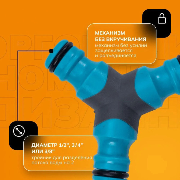 Изображение товара Соединитель для шланга Plantic Light 39375-01