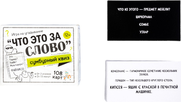Изображение товара Настольная игра Десятое королевство Сумбурный квиз. Что это за слово / 04853