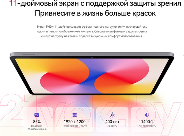 Изображение товара Планшет Huawei MatePad SE 11" 4GB/128GB LTE AGS6-L09 / 53014AYL (серый)