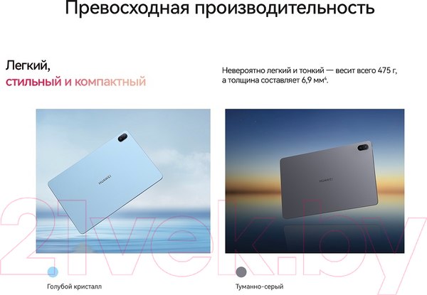 Изображение товара Планшет Huawei MatePad SE 11" 8GB/128GB LTE AGS6-L09 / 53014AYK (серый)