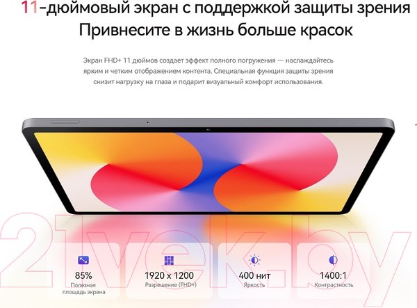 Изображение товара Планшет Huawei MatePad SE 11" 8GB/128GB LTE AGS6-L09 / 53014AYK (серый)