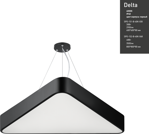 Изображение товара Потолочный светильник ЭРА Geometria Delta SPO-151-B-40K-030 / Б0050575