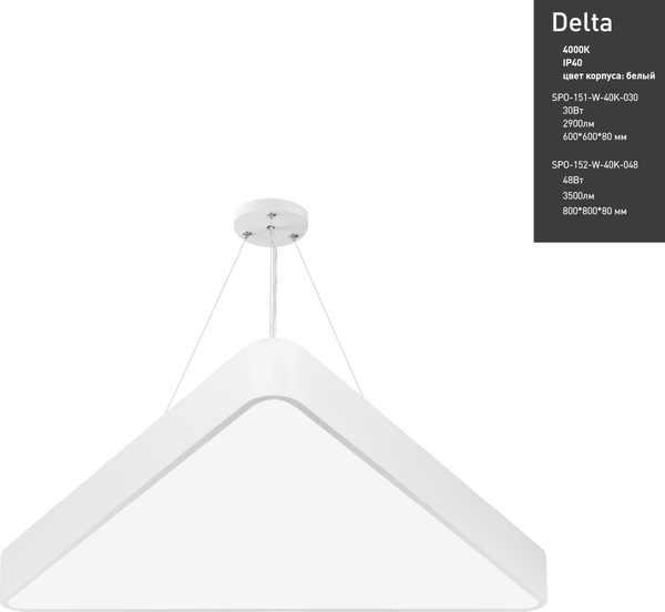 Изображение товара Потолочный светильник ЭРА Geometria Delta SPO-151-W-40K-030 / Б0050574