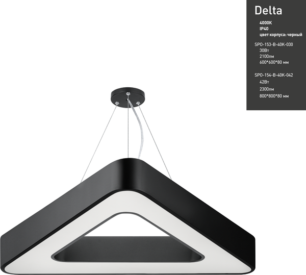 Изображение товара Потолочный светильник ЭРА Geometria Delta SPO-154-B-40K-042 / Б0050581
