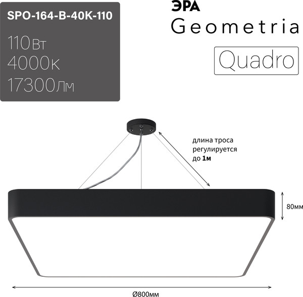 Изображение товара Потолочный светильник ЭРА Geometria Quadro SPO-164-W-40K-110 / Б0050588