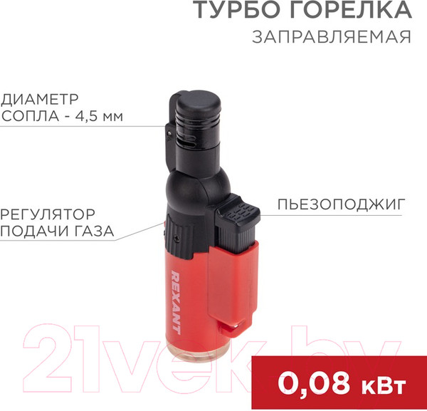 Изображение товара Зажигалка Rexant Турбо GT-10 / 12-0010-2